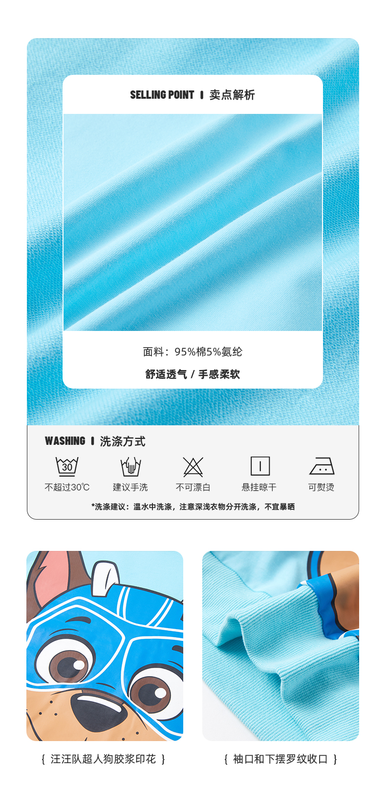 汪汪队立大功 男女童圆领长袖运动卫衣 弹力纯棉不紧绷 图1