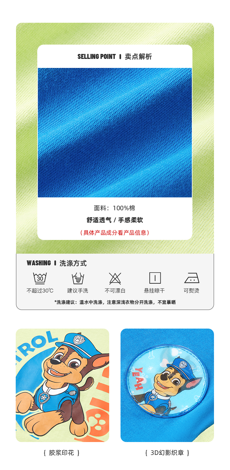 汪汪队大立功 儿童 100%纯棉T恤+短裤2件套 图2