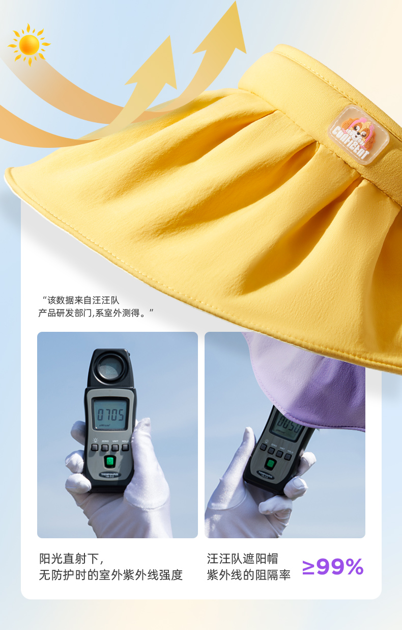 Paw Patrol 汪汪队立大功 儿童防晒贝壳帽 UPF50+ 图3