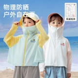 Детский солнцезащитный крем, одежда для защиты от солнца для мальчиков, летняя ветровка, УФ-защита