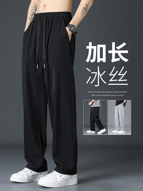 Extra Long Pants for Tall Men 190cm, Slim Fit, Extra Long Version, Summer Thin Ice Silk Wide-Leg Casual Sports Sweatpants