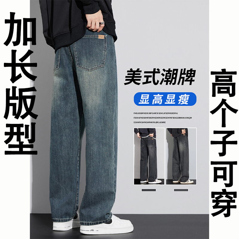 190 Extended Version Tall Men's Pants Autumn and Winter Jeans Men's Spring American Casual Loose Straight Pants 115