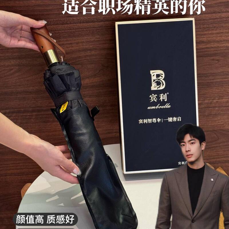 Bentley Supreme Business Fully Automatic Wind-Resistant Umbrella ⑥ Bentley Supreme Business Fully Automatic Wind-Resistant Umbrella ⑥