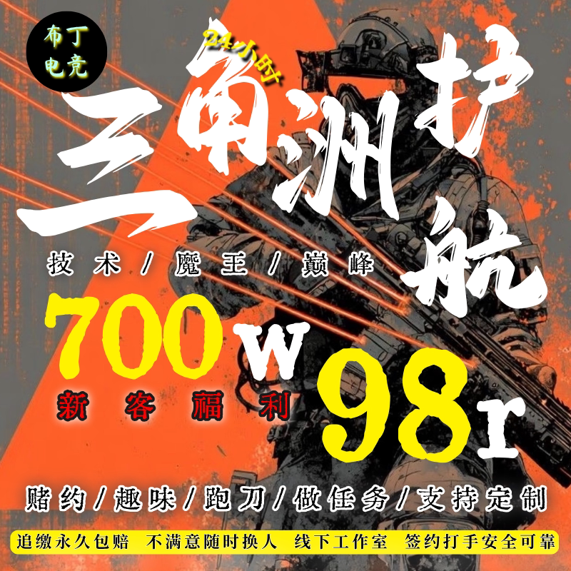 Delta Escort and Play Companion Service, Cumulative Big Wins, Unique Gameplay, Computer-Based Escort, Pure Green Gameplay, Guaranteed Compensation