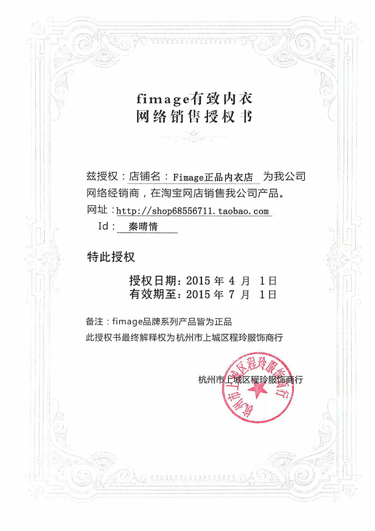 Bretelles pour lingerie FIMAGE - Ref 812201 Image 20