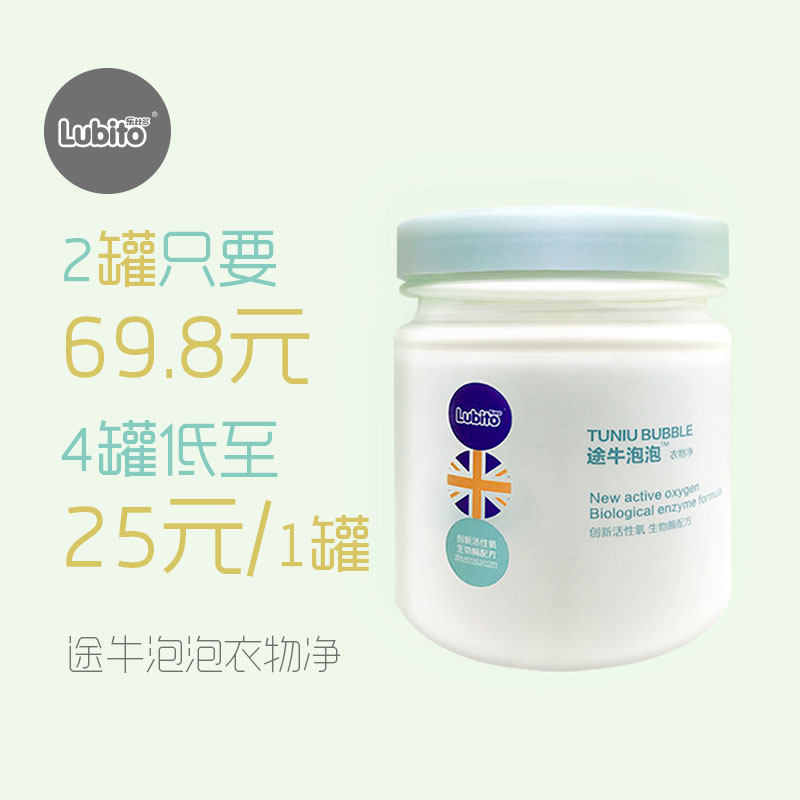 LebidoTuniu Bubble Baby Laundry Detergent Baby Special Removal Wet Laundry Degrease Stains No Rubbing And Staining