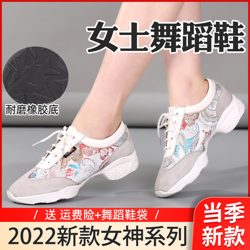 YUEPA Goddess Series Adults Dance Shoes Lady Square Dance Shoes Dance Shoes Social Dance Soft-bottom Latin Dance Shoes