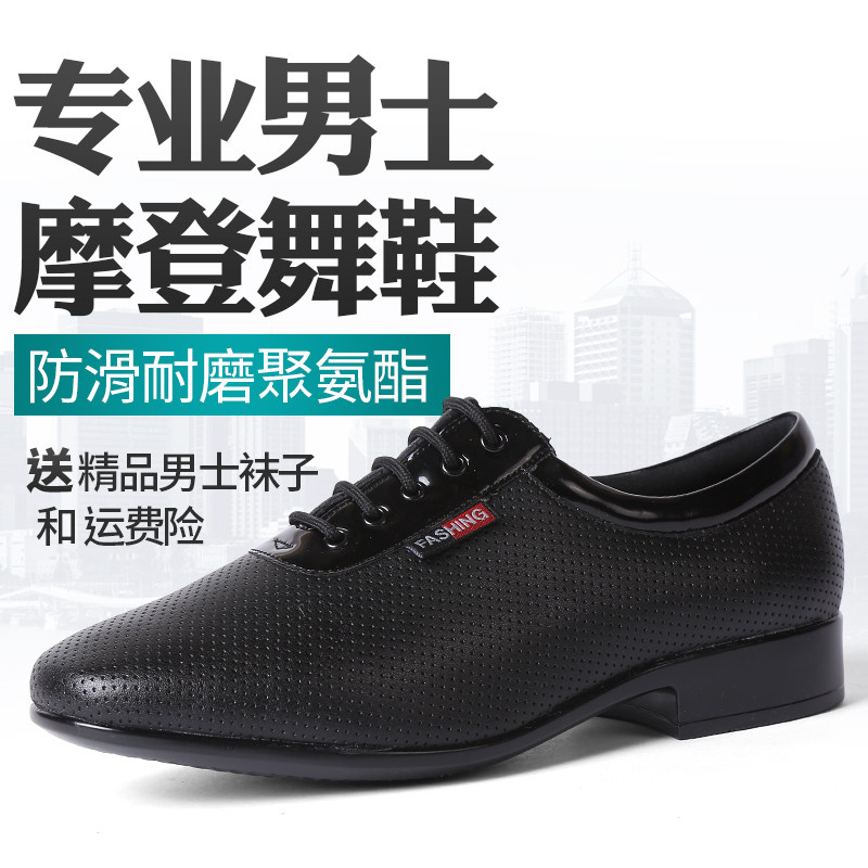 YUEPA New Professional Men's Morden Dance Shoes National Standard Dance Shoes Social Dance Shoes Social Dance Square Dance