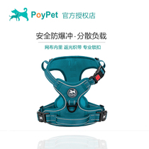 PoyPet explosion-proof punching off small large dog puppies Chest Harness Vest for dog traction Rope Pet Supplies