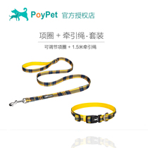 PoyPet dog pet printed item ring traction rope neck neck gold wool teddy walk dog supplies chain rope suit