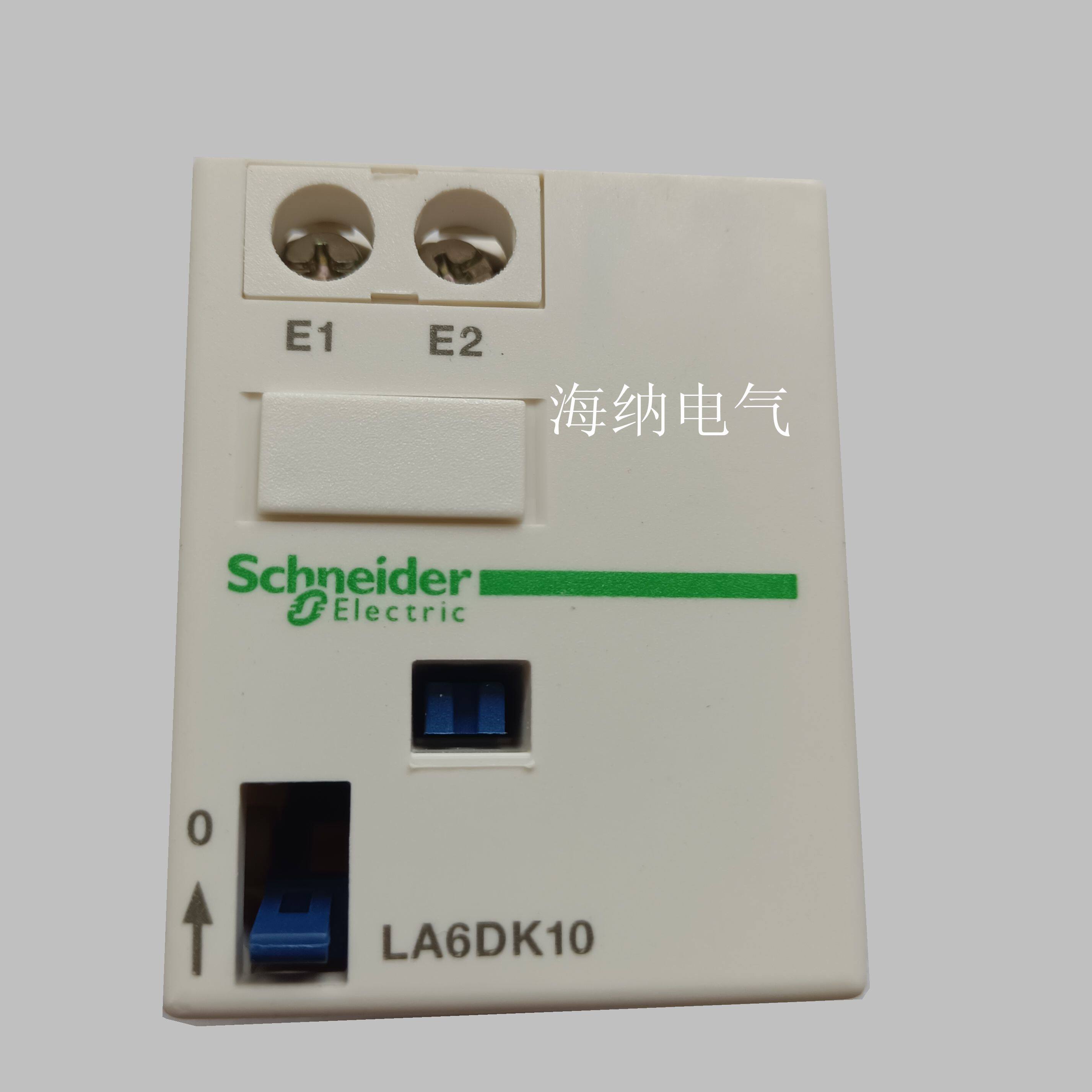 Schneider contactor module LA6DK10B Mechanical latching accessory LA6DK10M 110v Please see the voltage clearly