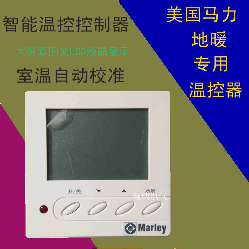 Liquid crystal electric ground heating geothermal electric heating film Electric warm kang temperature controller US horsepower CNTSA7 220v