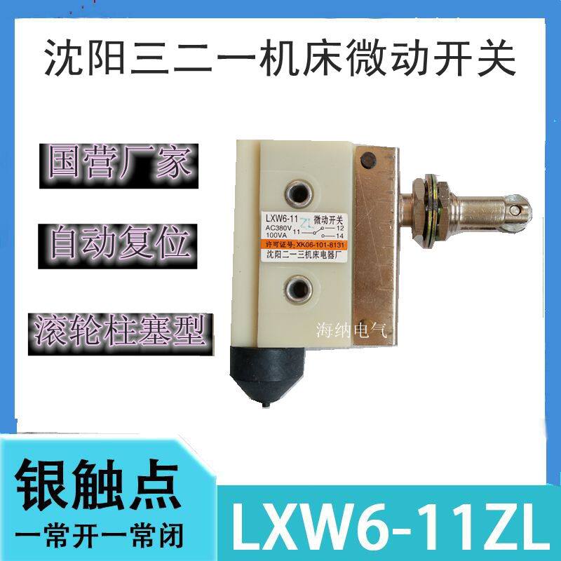 Shenyang Two and Three Machine Tool Limit Switch LXW6-11ZL AZ731 D4MC-5020 original factory
