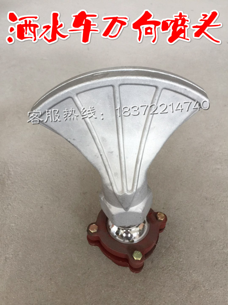 Chengli factory direct sales sprinkler cast iron cast aluminum universal high-pressure flat mouth nozzle DN50 fan-shaped duckbill nozzle