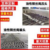 Guangdong wire rope manual plus machine pressing socket 1618202224MM double buckle lifting heavy assembly SPREADER trailer