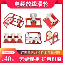 Power wire nylon pulley Wellhead bridge flat big bend straight run triple seat hanging dual-purpose corner cable pulley