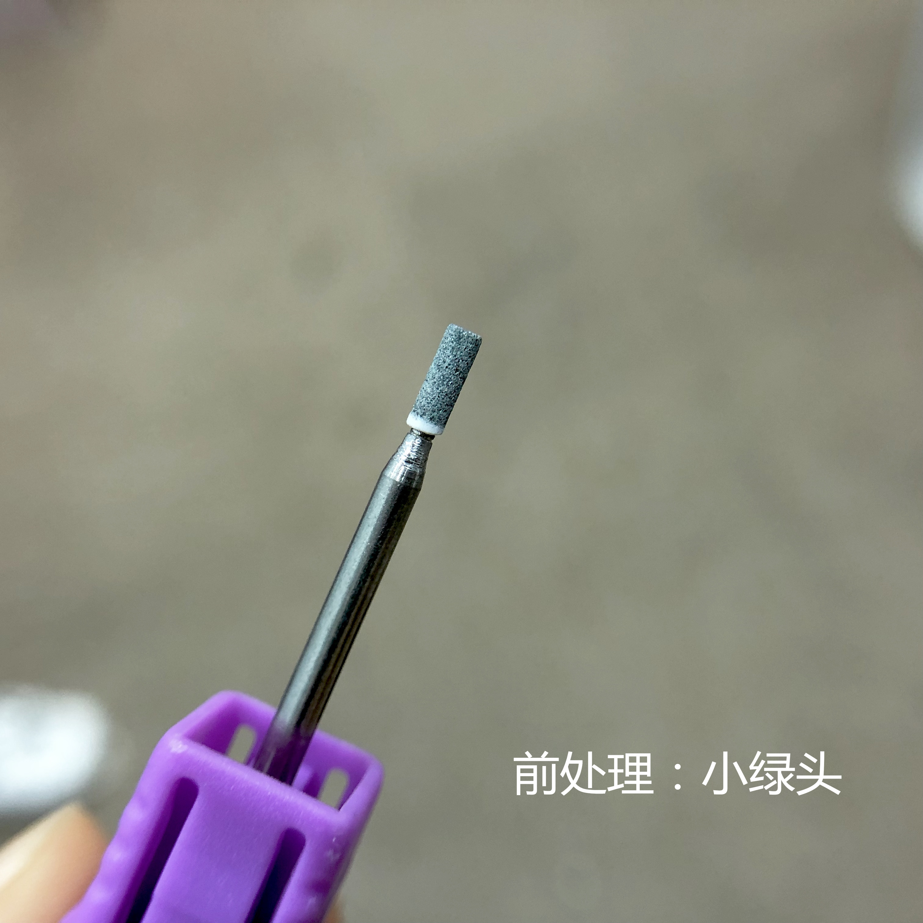 Dụng cụ làm móng Nail Tiền xử lý đánh bóng Đầu thạch anh Nhỏ đầu xanh Xử lý trước Đặc biệt Đầu thạch anh xanh - Công cụ Nail kìm cắt móng tay