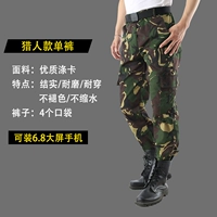 Охотники за одиночные штаны