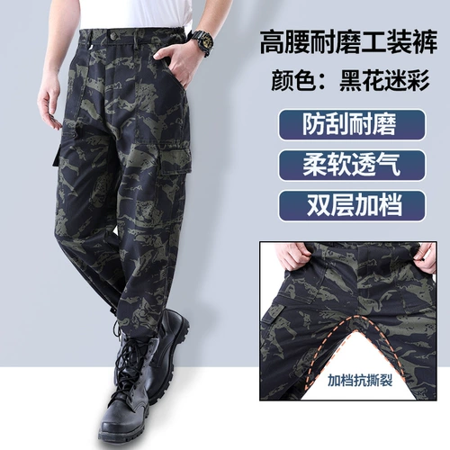 Камуфляжные осенние рабочие износостойкие штаны, оверсайз