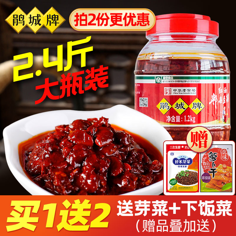 Sichuan Jucheng brand authentic Pixian red oil bean sauce seasoning 1200g household non-special grade red oil bean sauce