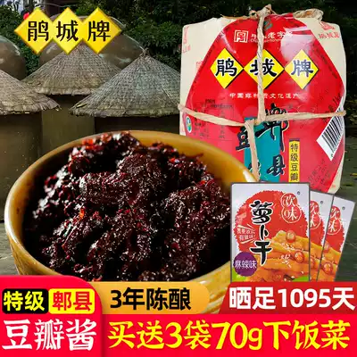 Cheng brand Pixian bean paste authentic Sichuan black bean paste special 1000g non red oil Sichuan vegetable seasoning 3 years old