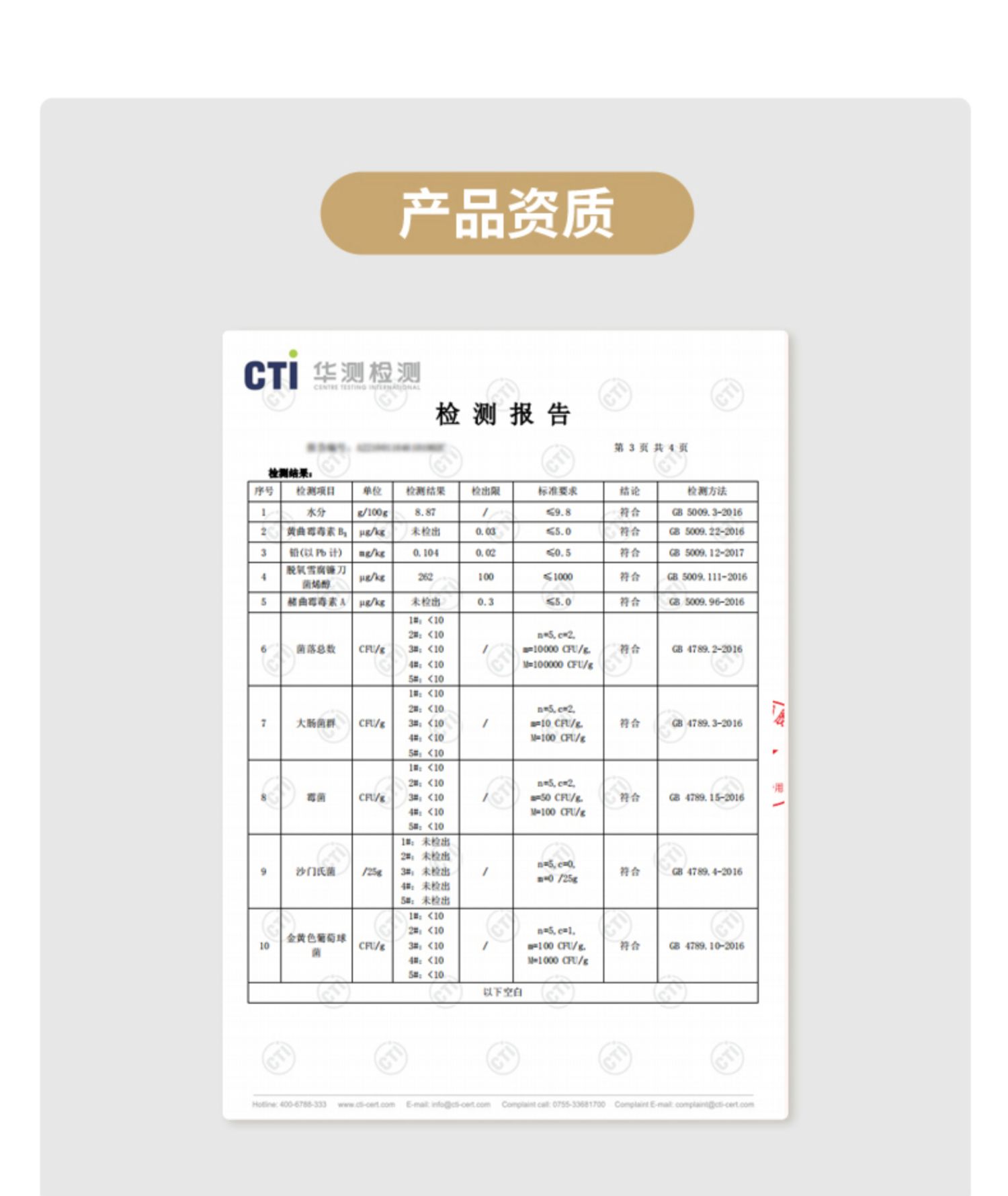 【好麦多】奇亚籽水果燕麦片408g