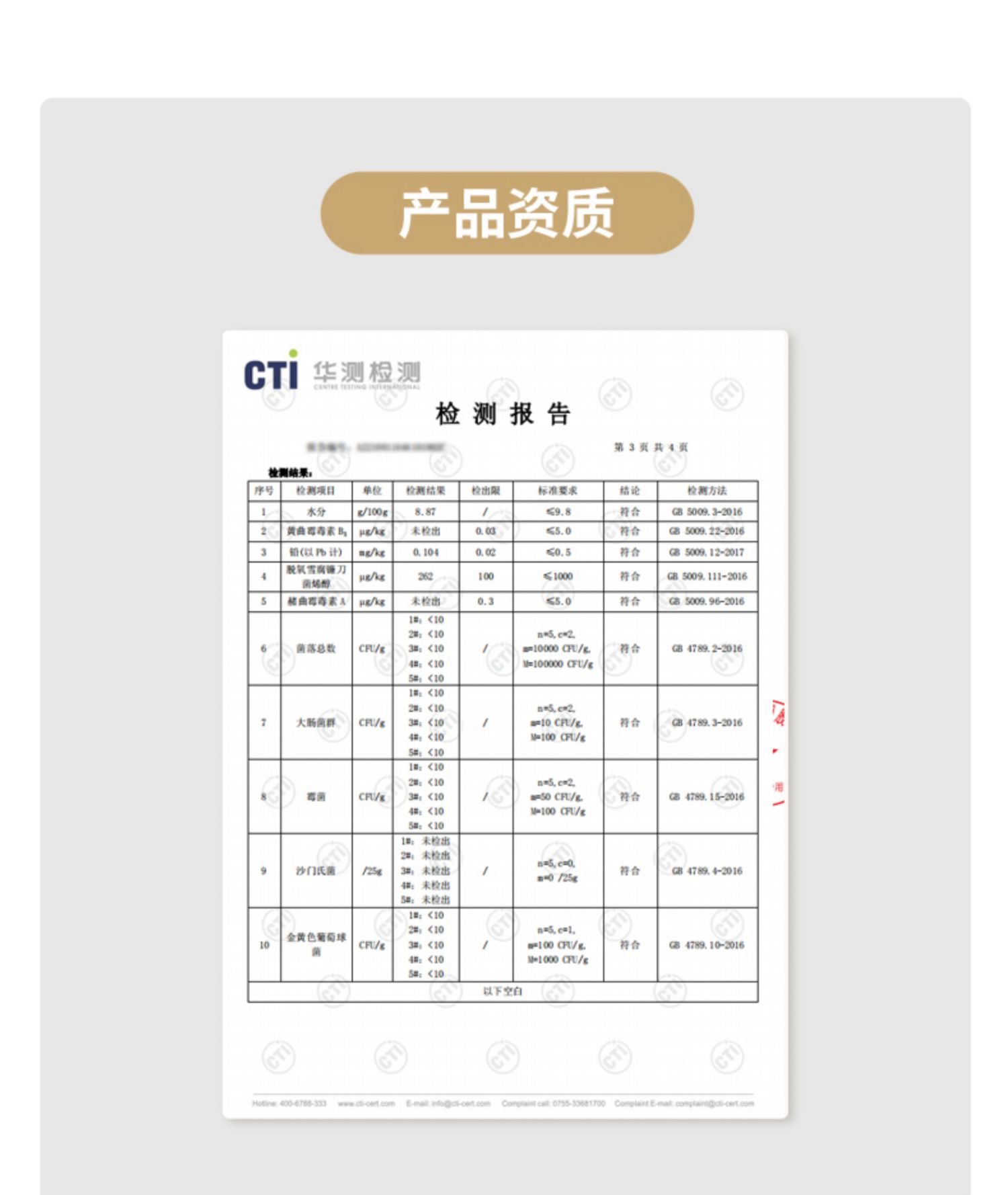 【好麦多】奇亚籽水果燕麦片408g