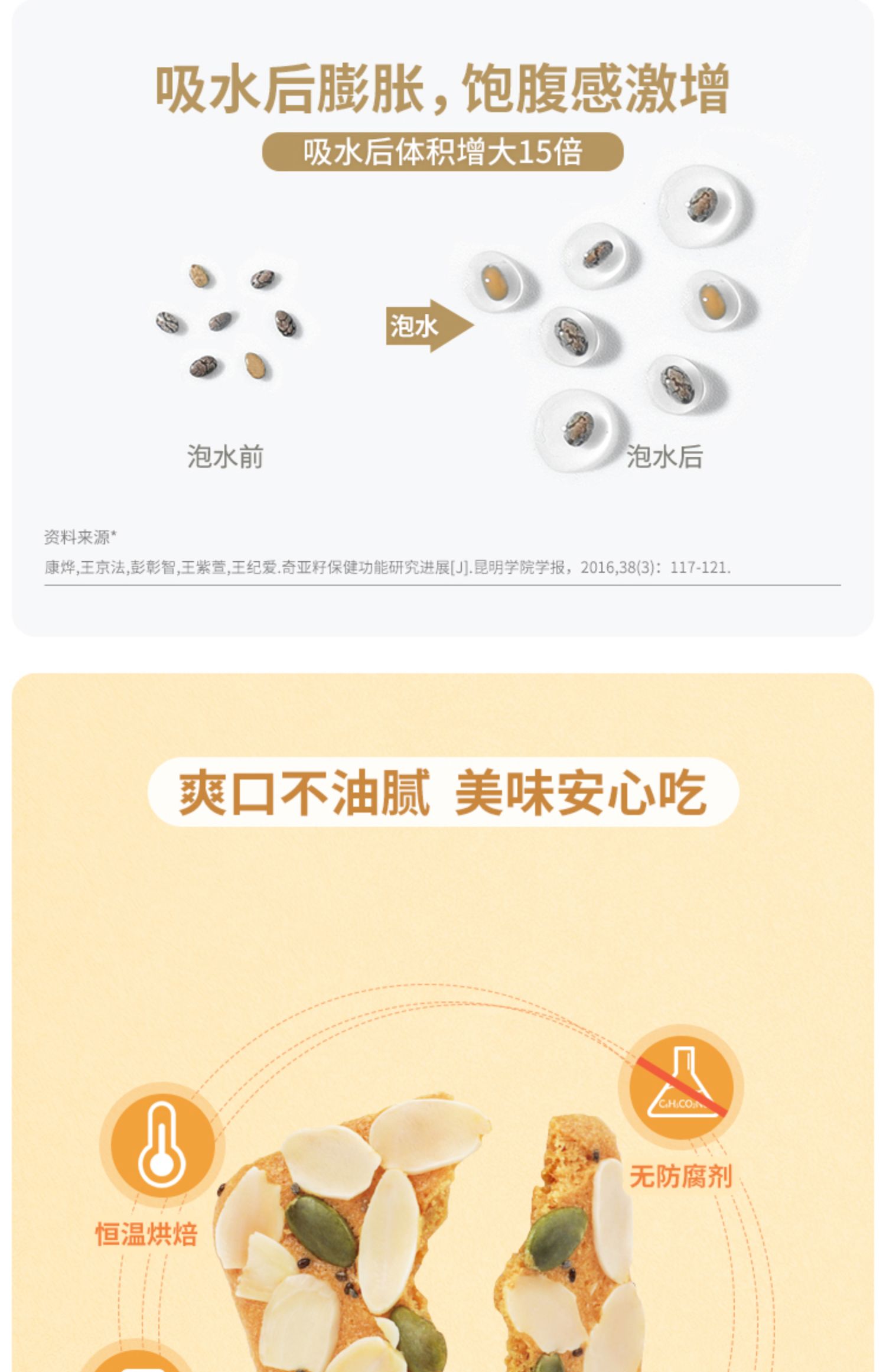 【关晓彤代言】好麦多坚果酥*4袋120g