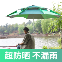 Fishing umbrella large fishing umbrella 2 4 meters rainstorm prevention double layer thick universal multifunctional fish umbrella sunscreen sunshade folding umbrella