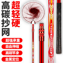 Copy Net Set combination full set of ultra-light ultra-hard fishing copy Net folding net fishing rod fishing net fishing gear fishing gear copy net Rod