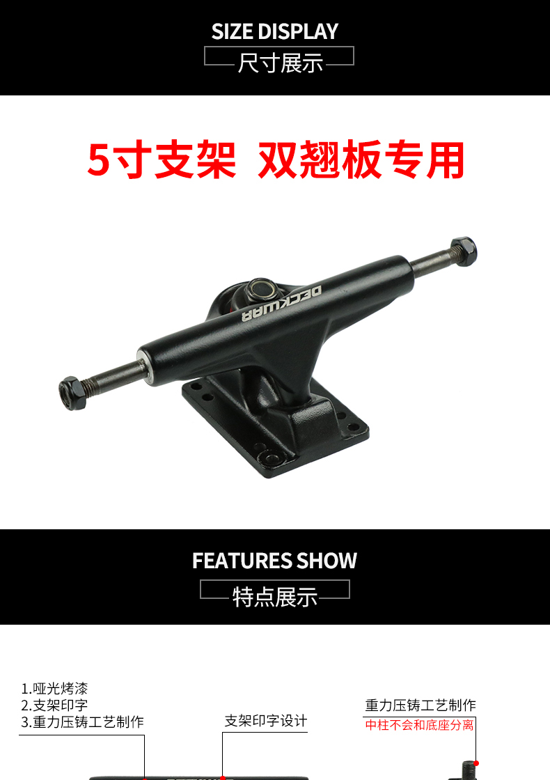DECKWAR chuyên nghiệp trượt ván trượt bàn chải đường phố đôi rocker 5 inch khung 2 cầu trượt ván trượt phụ kiện thiết lập - Trượt băng / Trượt / Thể thao mạo hiểm xe trượt patin
