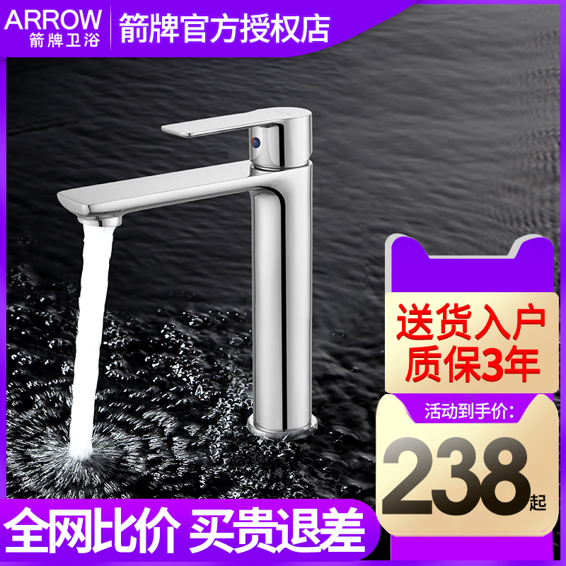 Arrow plate basin tap single to top down the single-hole fine copper washing machine up and down the hot and cold plus high tap