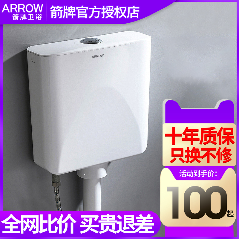 Wrigley sanitary squat flush box toilet universal toilet wall flush box set AEX102