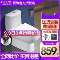 Wrigley toilet household 250 350 pit distance siphon wall row rear conjoined toilet toilet AE1126