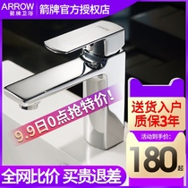 Wrigley washbasin basin toilet lower basin full Copper Basin single hole hot and cold faucet AE4122