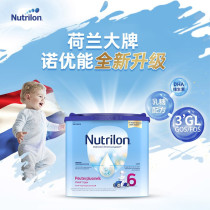 Dutch Bull Bar 6 Paragraphs Norutrion Nutrion Children Imported Milk Powder (over 3 years old) 400g Effective Period 23 5