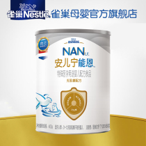 Nestlé Anbinning Engen AL110 lactose-free formula 400g lactose intolerant to 0-12 months of age