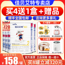  Deflated cans as low as 158 cans]Jiabei Aityue Aries milk powder Infant imported milk powder 2 sections 400g*4 cans