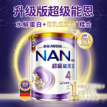 Nestlé Port Edition Super Eng Eng formula 4 segment 800g (over 3 years old) expires on 2023311