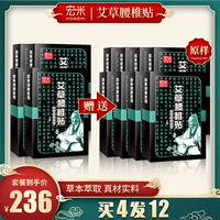 Wordworm Lummbar Seckar Sticker [купить четыре раунда двенадцать] 12 коробок (всего 144 наклеек)