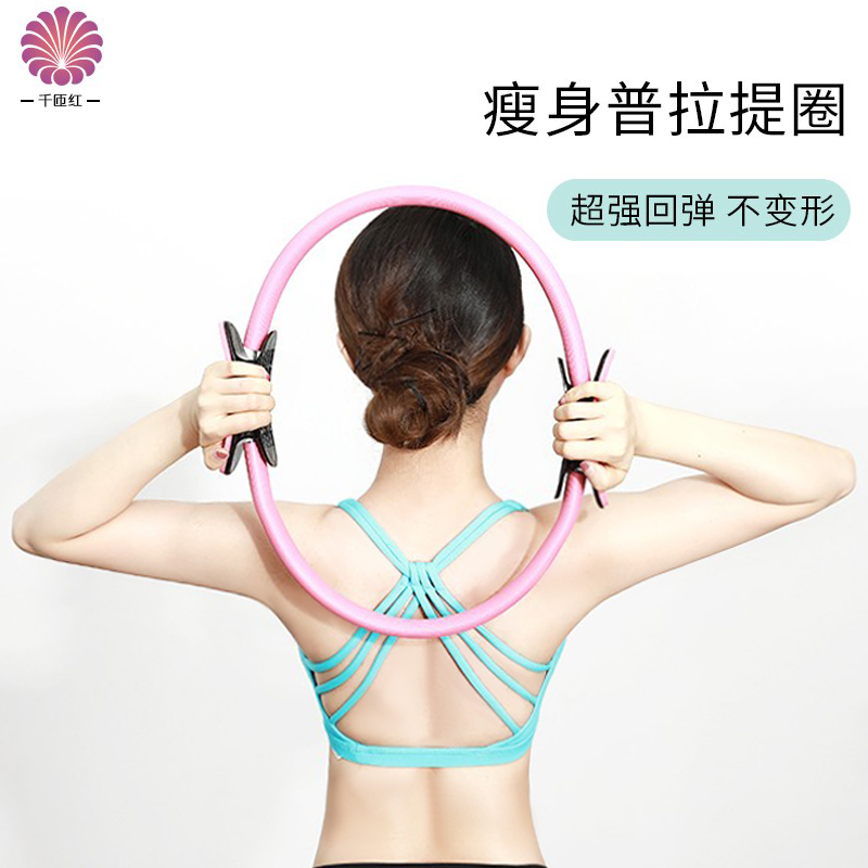 Yoga circle of beginners magic circle Pratti thin thigh equipment fitness waist Damo yoga wheel