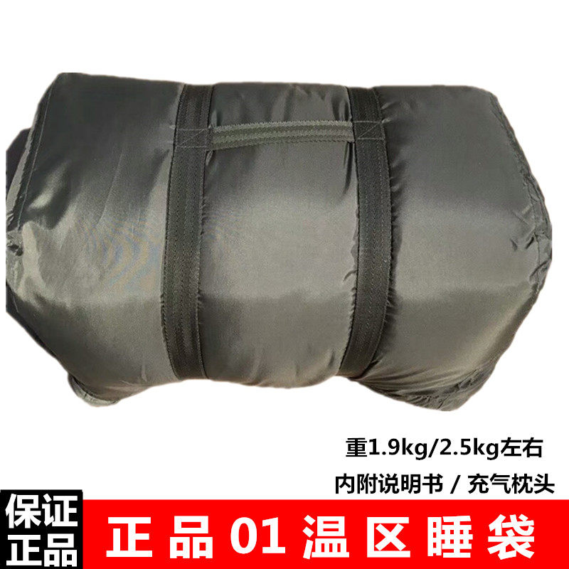 01 Wet Zone Sleeping Bag Outdoor Camping Travel Travel Army warm and thickened green single sleeping bag