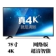 Bề mặt cong 4K55 inch 60 inch 65 inch TV LCD 75 HD mạng thông minh WIFI phẳng 70 TV màu 46 inch