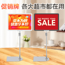 Supermarket promotional card a4 price tag fresh fruit price display card Duitou price tag label vertical bracket desktop vertical price tag price tag special price tag table display stand