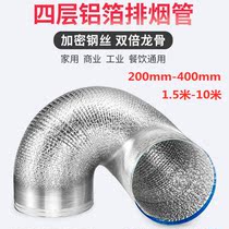 Smoke smoke smoke pipe universal ventilation aluminium foil exhaust pipe telescopic wind pipe lengthened hose kitchen piping smoke exhaust