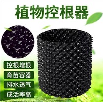Root-control Bonsai Bonsai Fruit Tree Rooting tree Landscape Tree Special Enclosure Fast Nursery container Choke Root Plate Containment Tree Plate