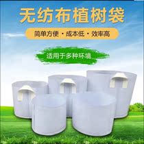 Non-woven fabric beauty planting bag tree planting bag control root machine balcony planting flower pot gardening planting bag nursery fruit seedling nutrition bag
