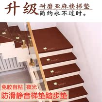 Solid Wood Stairway Mat Step Mat Gasket Stair Tread Protection Stickup Home Mat Step Non-slip Mat Renovation