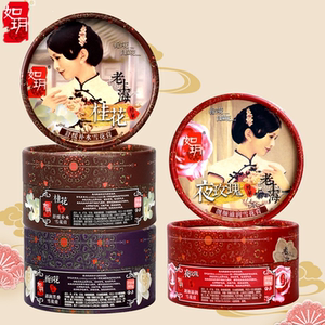 【首单礼金】如玥老上海雪花膏面霜