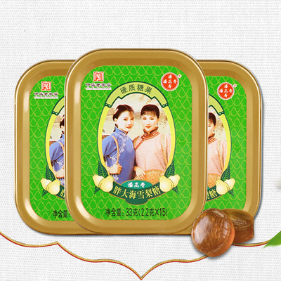 【三盒装】潘高寿胖大海枇杷叶润喉糖水果味硬糖铁盒包邮